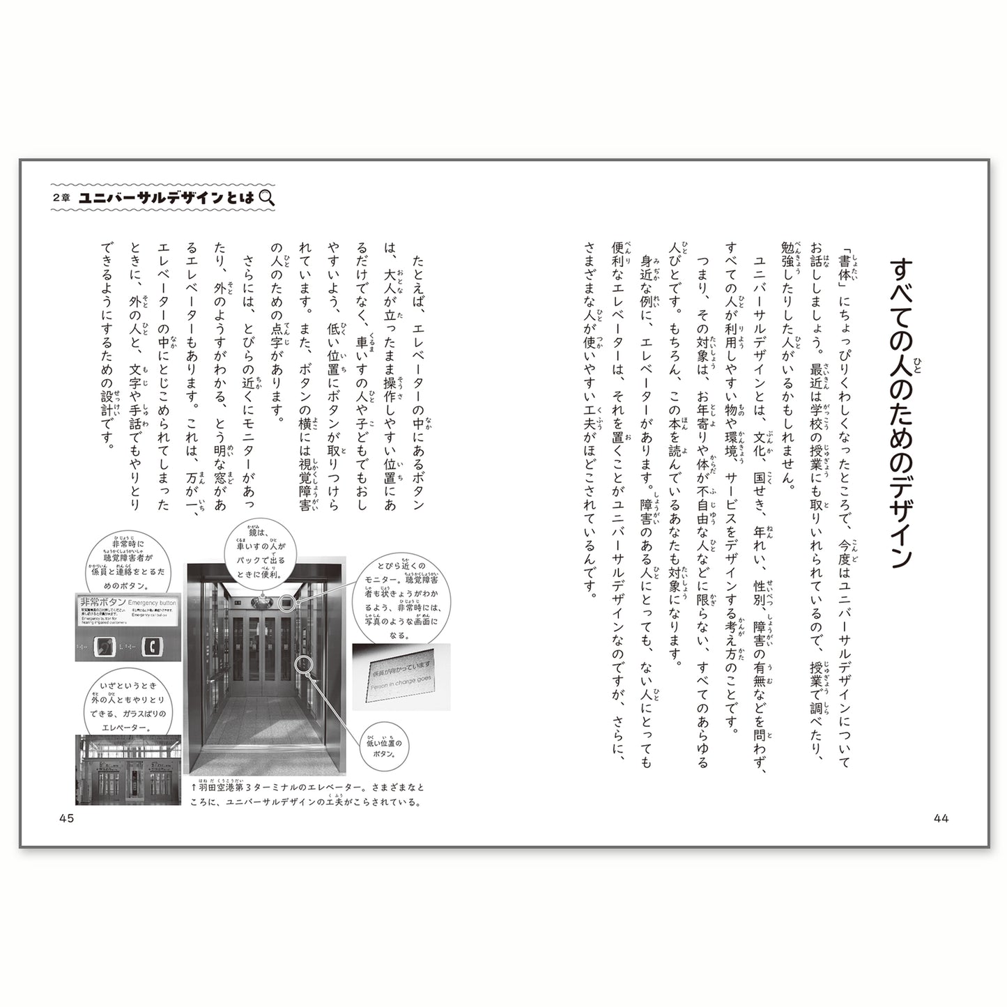 みんなの「読める」をデザインしたい わたしは書体デザイナー