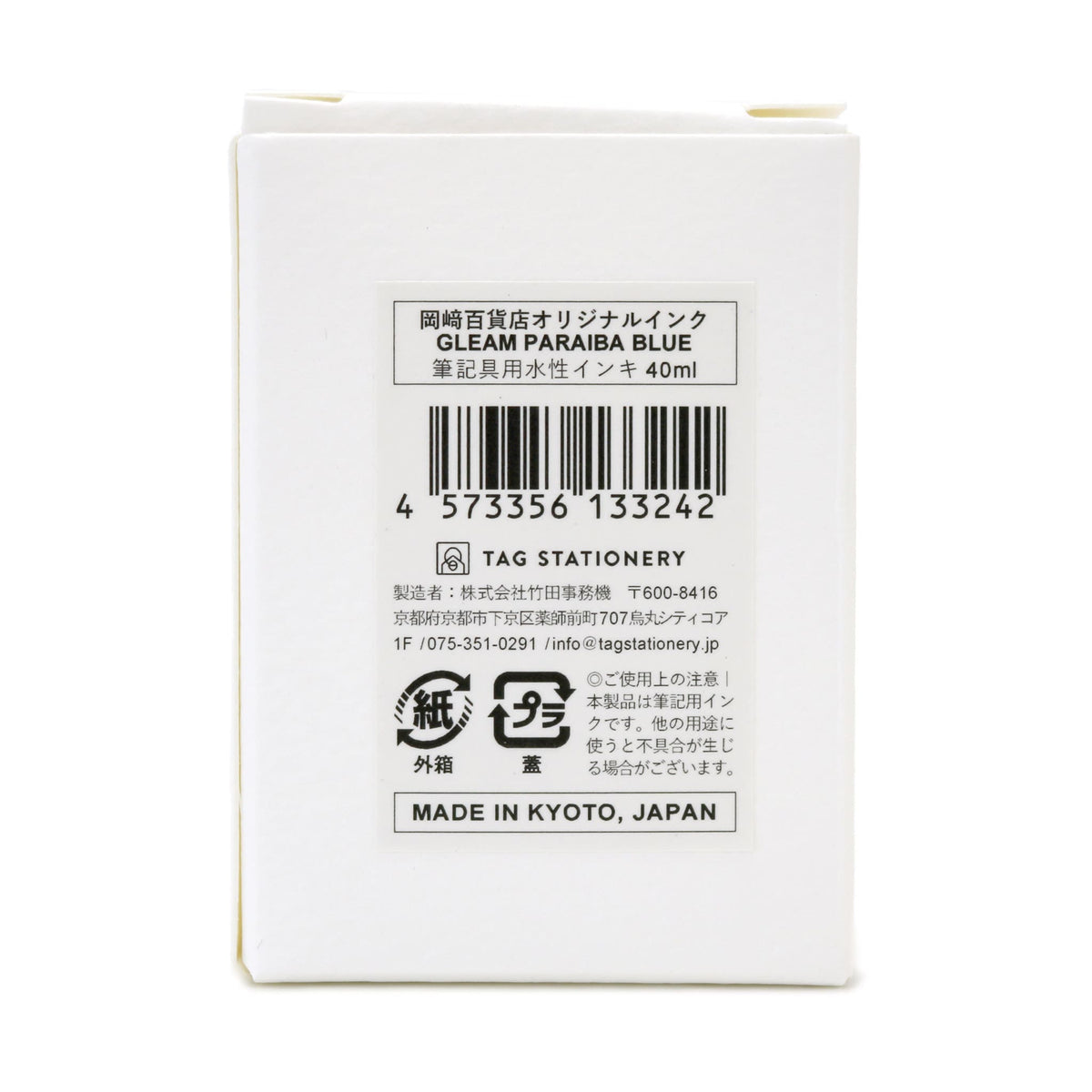 OKAZAKI DEPARTMENT Exclusive color ink GLEAM PARAIBA BLUE