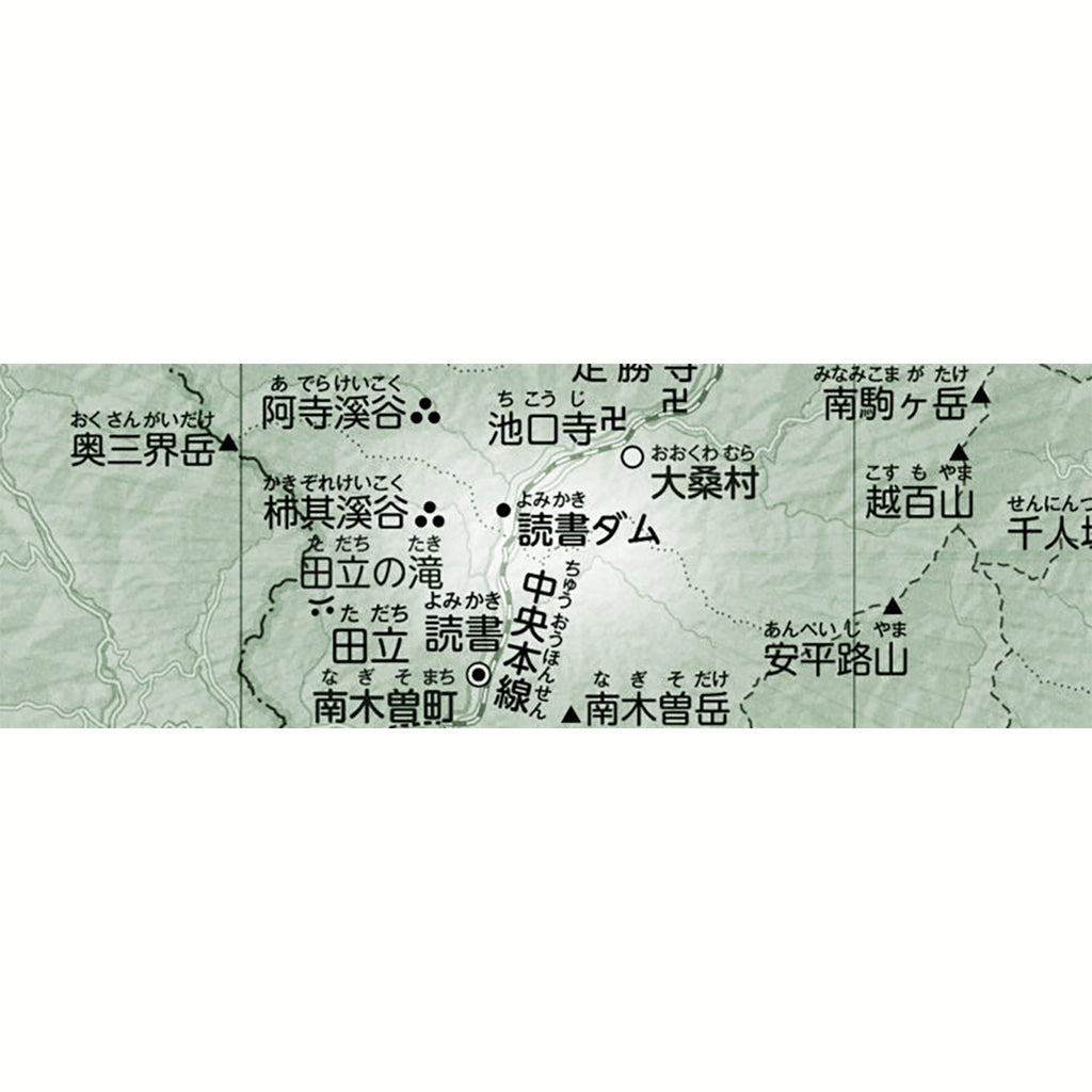 難しい地名もスラスラ読める! ふりがな日本地図帳