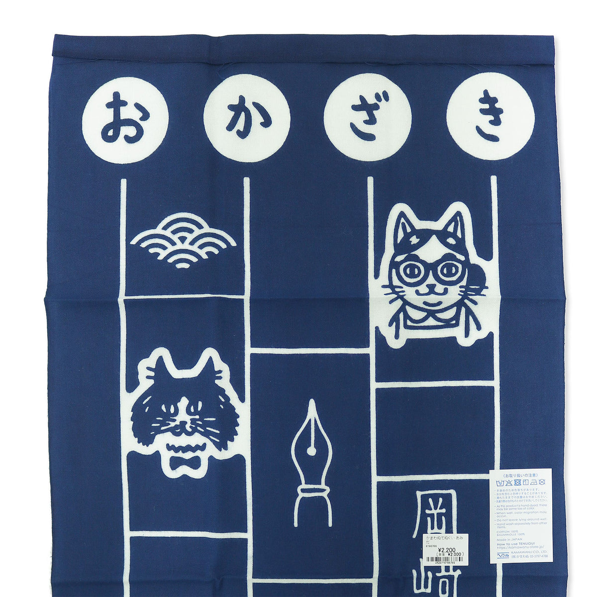 生活グッズ