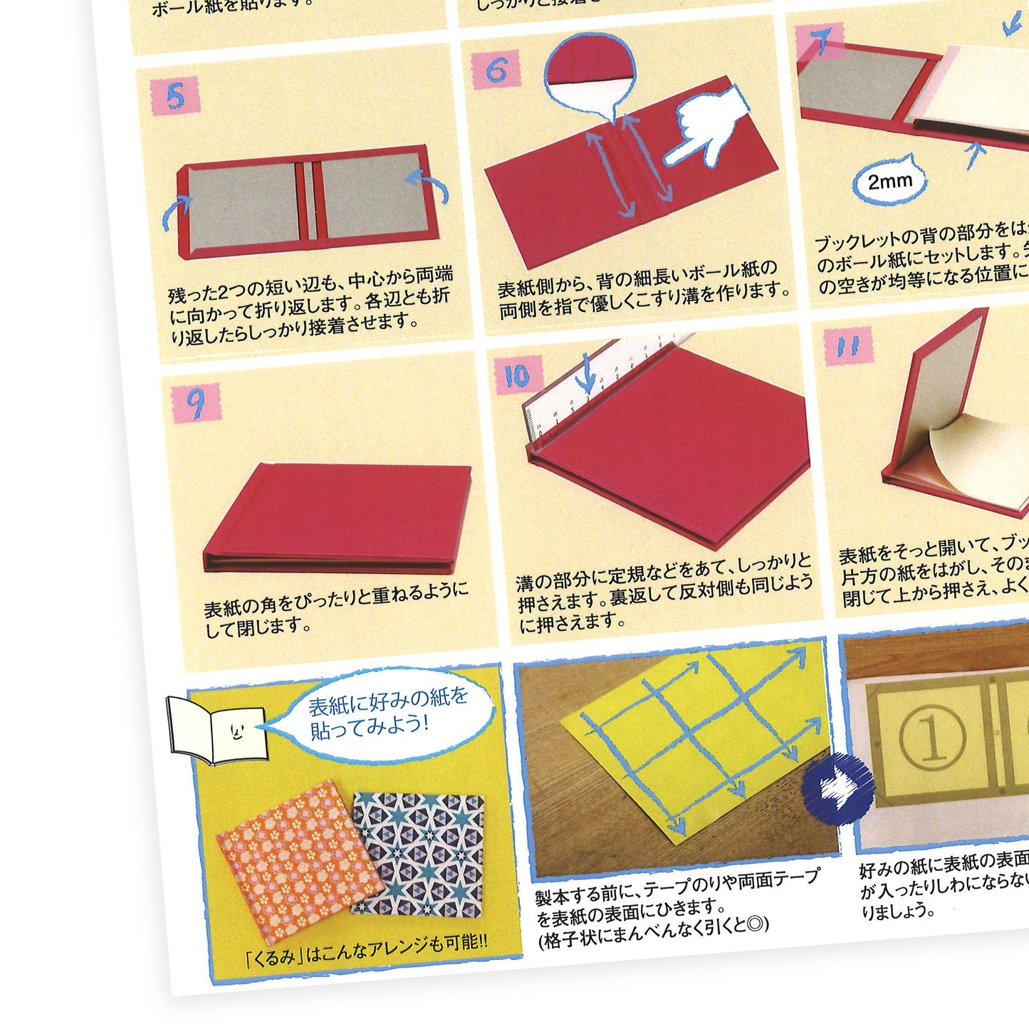 KURUMI製本キット 有隣堂ブックカバーver.