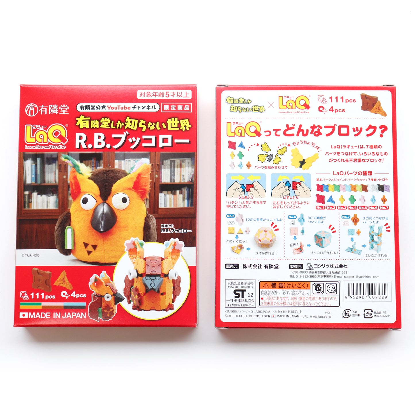 R.B.ブッコロー LaQ