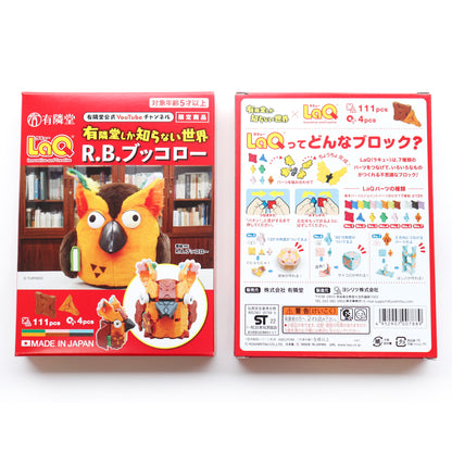 R.B.ブッコロー LaQ