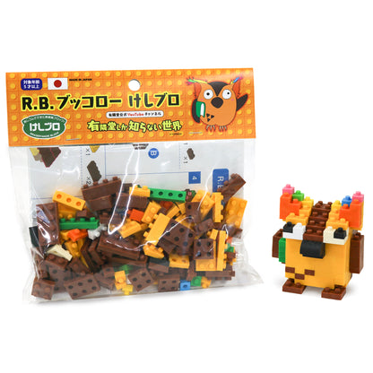 R.B.ブッコロー けしブロ®
