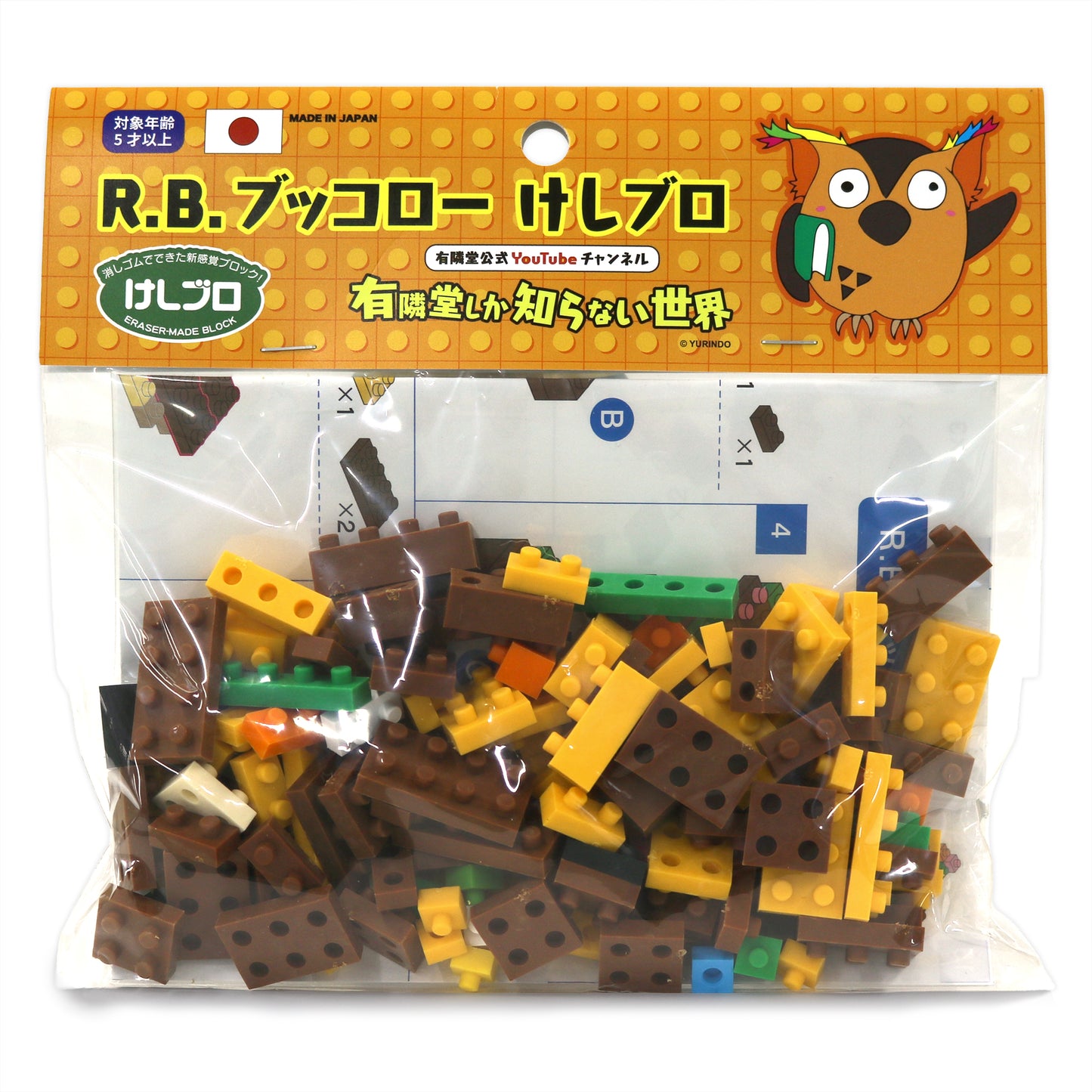 R.B.ブッコロー けしブロ®