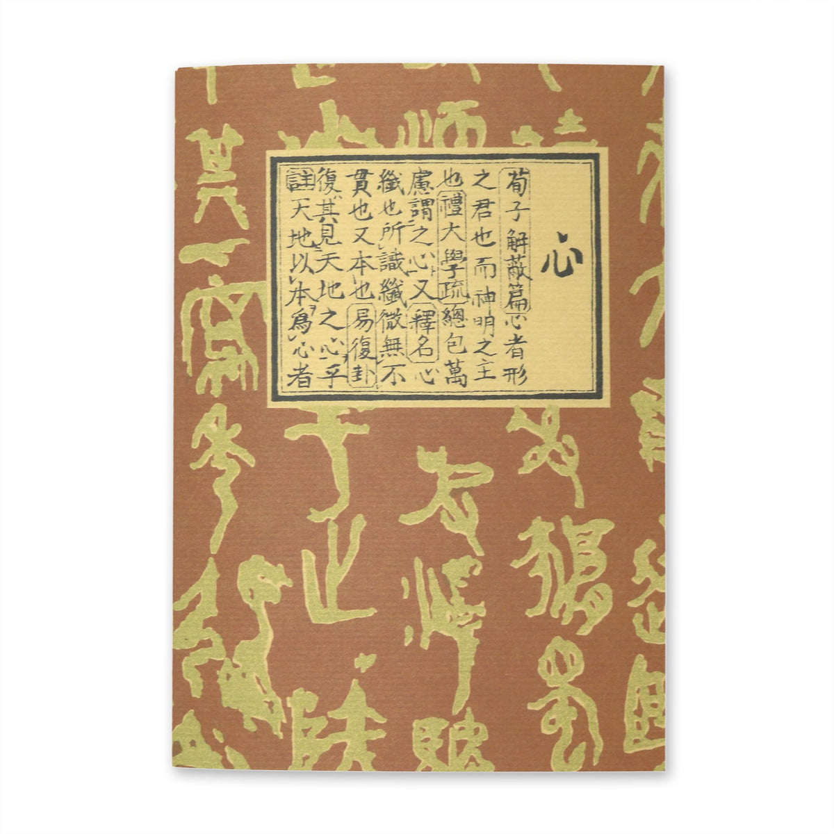 有隣堂×神奈川近代文学館 ノート  こころ