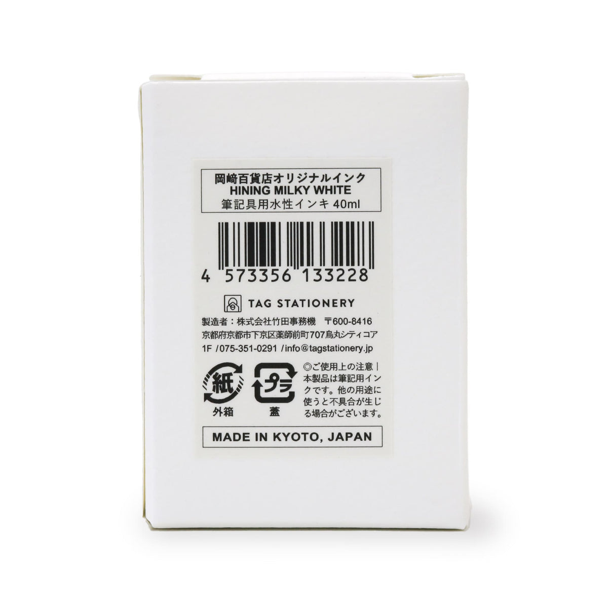 OKAZAKI DEPARTMENT Exclusive color ink  SHINING MILKY WHITE