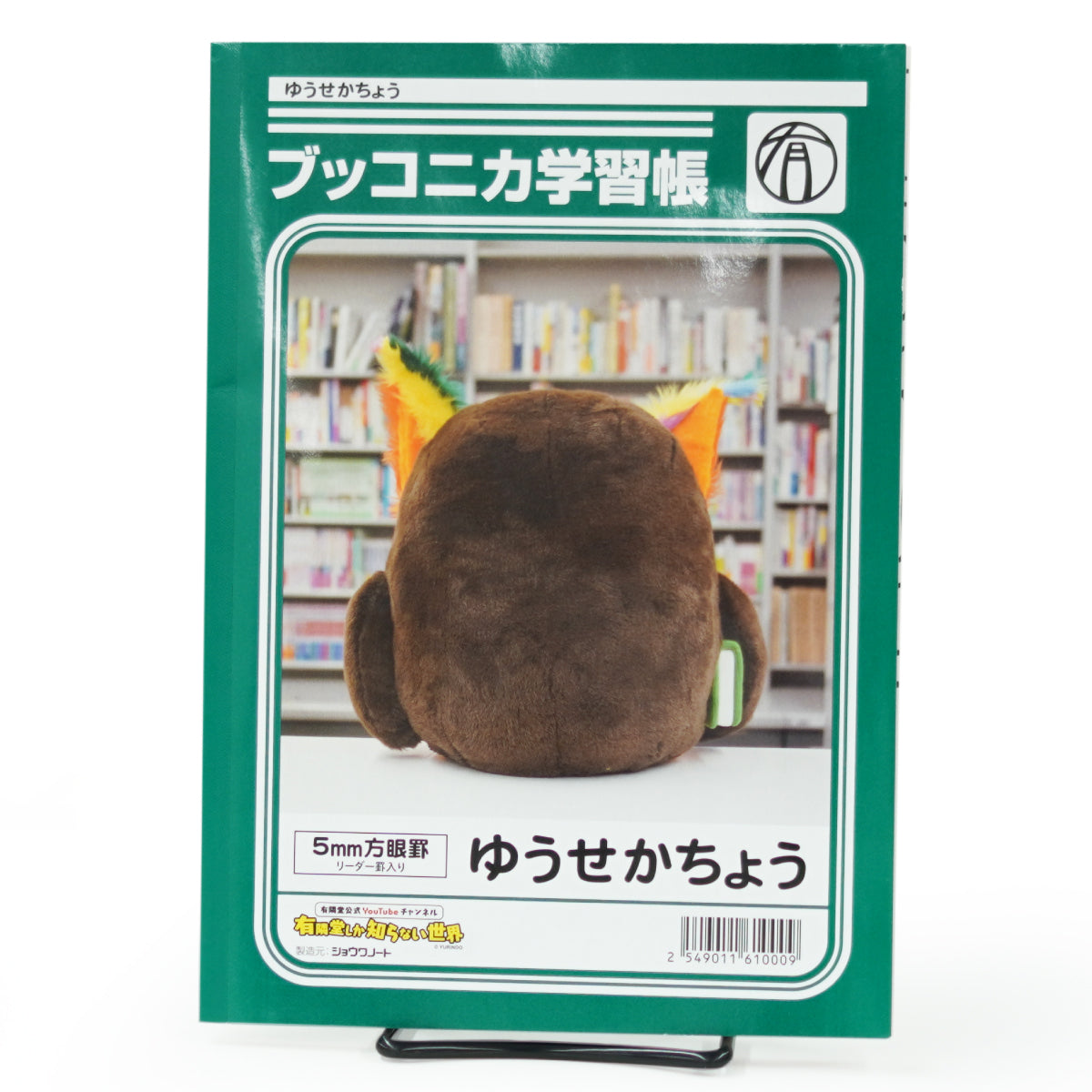 R.B.ブッコロー ブッコニカ学習帳
