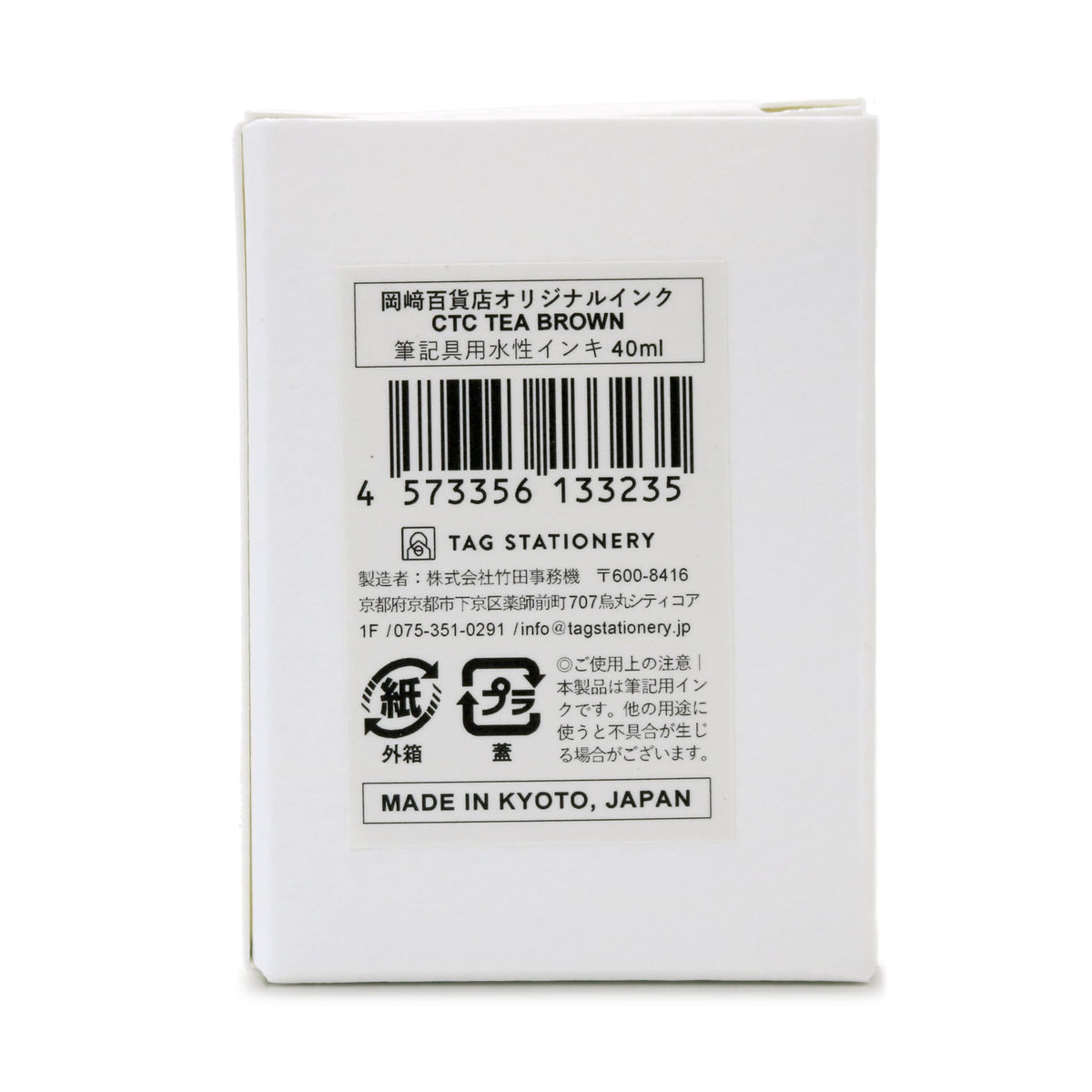 OKAZAKI DEPARTMENT Exclusive color ink  CTC TEA BROWN