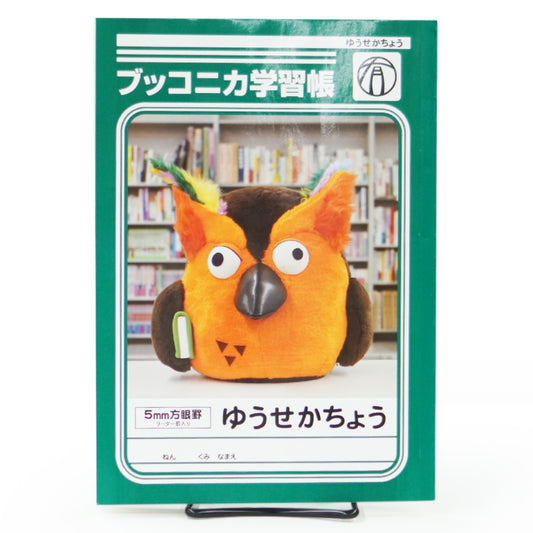 R.B.ブッコロー ブッコニカ学習帳