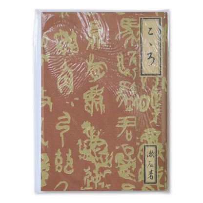 有隣堂×神奈川近代文学館 ノート  こころ