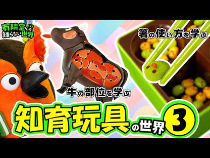 一頭買い！！特選焼肉パズル −ウシ−